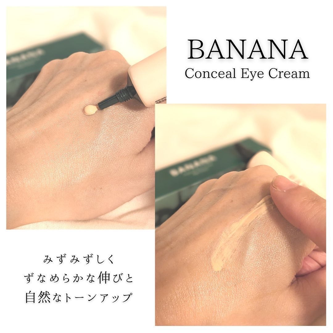 バナナ コンシールアイクリーム/shaishaishai/アイケア・アイクリームを使ったクチコミ(5枚目)