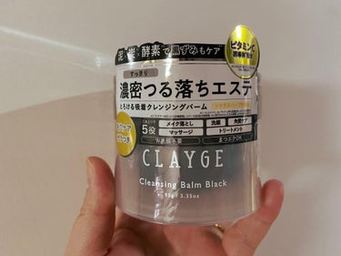 クレンジングバーム ブラック/CLAYGE/クレンジングバームを使ったクチコミ（1枚目）