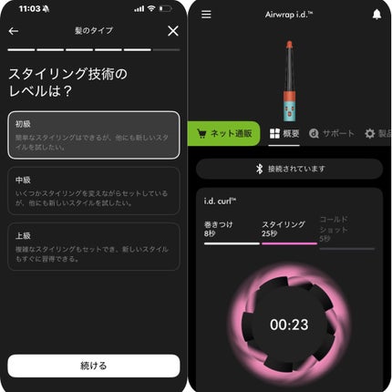 Dyson Airwrap i.d.™マルチスタイラー&ドライヤー/dyson/ドライヤーを使ったクチコミ(8枚目)