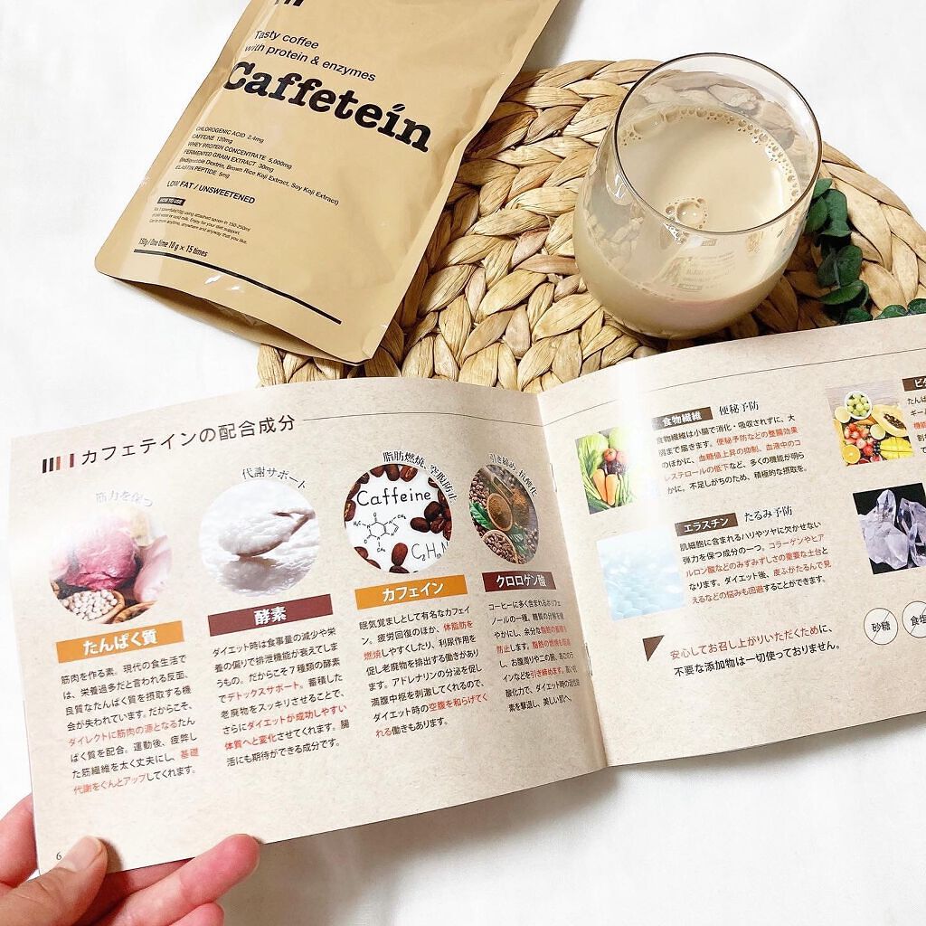 カフェテイン/NR SHOP/その他プロテインを使ったクチコミ（2枚目）