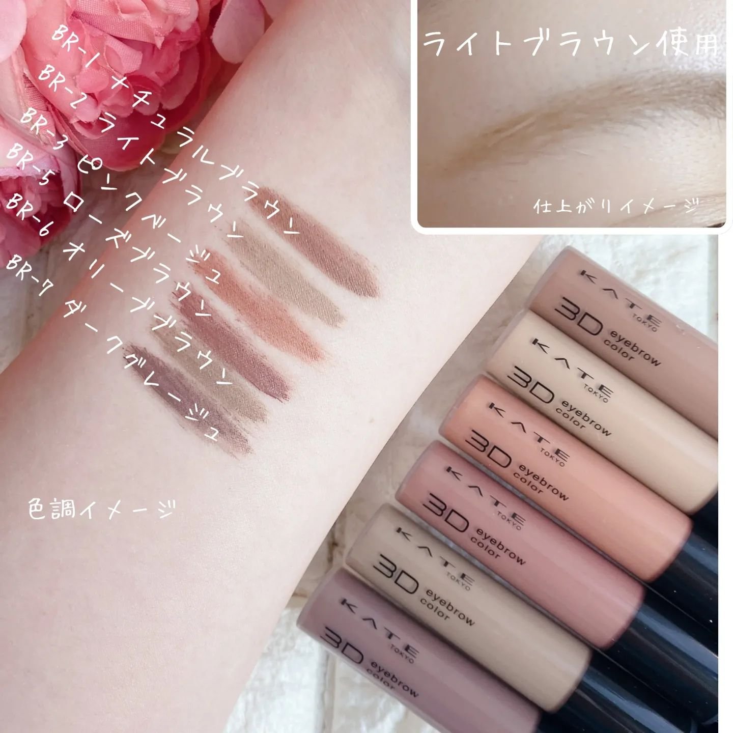 スーパーシャープライナーEX4.0 BR-3 ウォームブラウン(レフィル)/KATE/リキッドアイライナーを使ったクチコミ（3枚目）