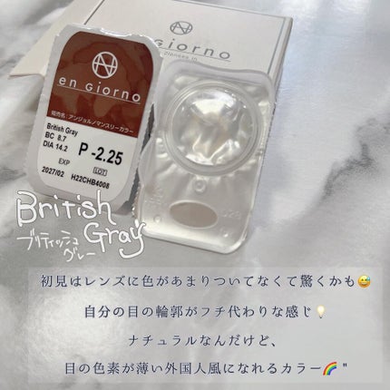 アンジョルノ/en Giorno/カラーコンタクトレンズを使ったクチコミ(3枚目)