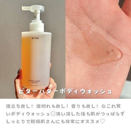 リラックス45シャンプー/arwe/市販シャンプーを使ったクチコミ(4枚目)