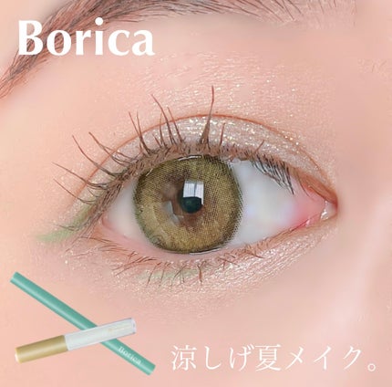 美容液ラメライナー/Borica/リキッドアイライナーを使ったクチコミ(1枚目)