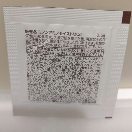 ミノン アミノモイスト モイストチャージ クリーム/ミノン/フェイスクリームを使ったクチコミ(2枚目)