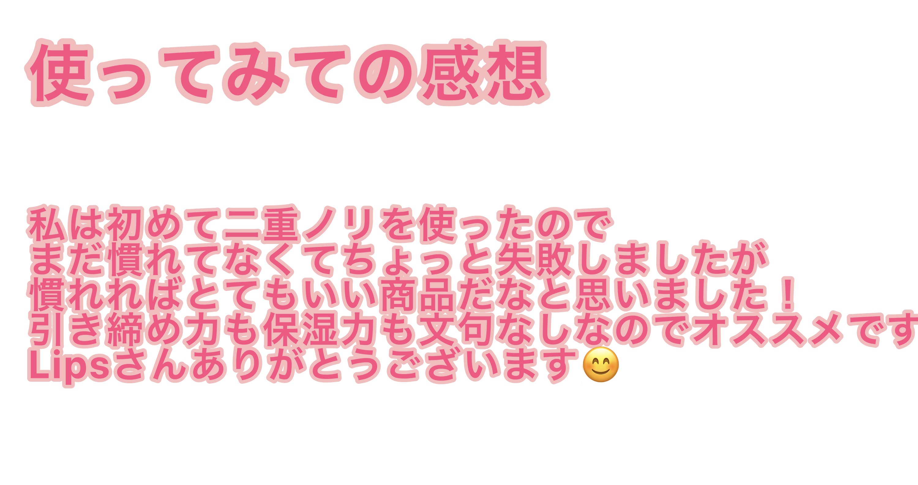 ルドゥーブル プレミアム/ルドゥーブル/二重まぶた用アイテムを使ったクチコミ（3枚目）