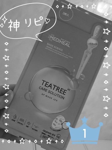 ティーツリーケアソリューション アンプルマスクJEX/MEDIHEAL/シートマスク・パックを使ったクチコミ(1枚目)