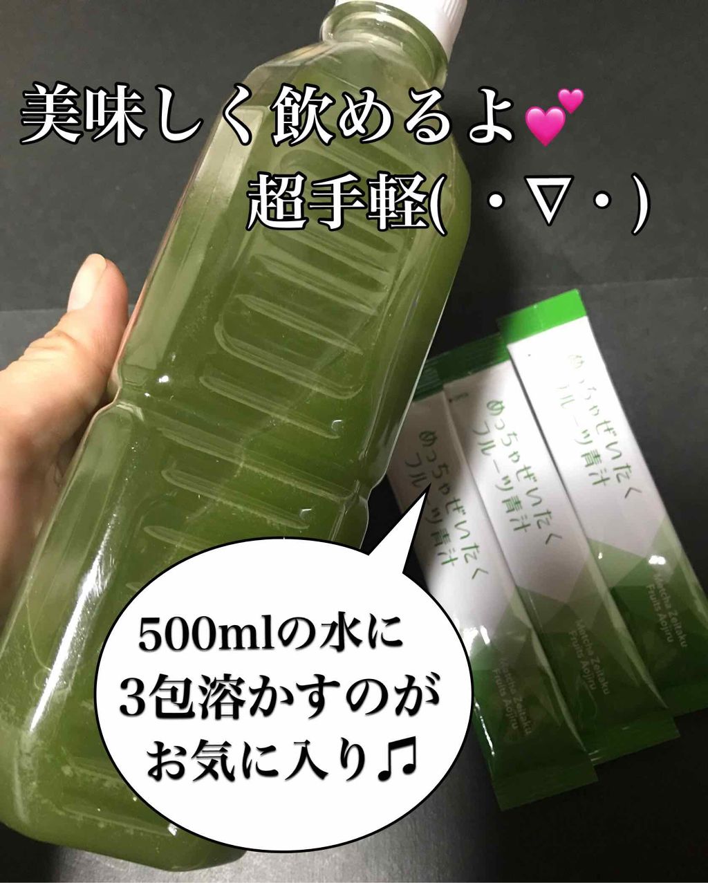 coo(くぅ) on LIPS 「私の#ダイエット事情(・∇・)⭐️めっちゃぜいたくフルーツ青汁..」(2枚目)