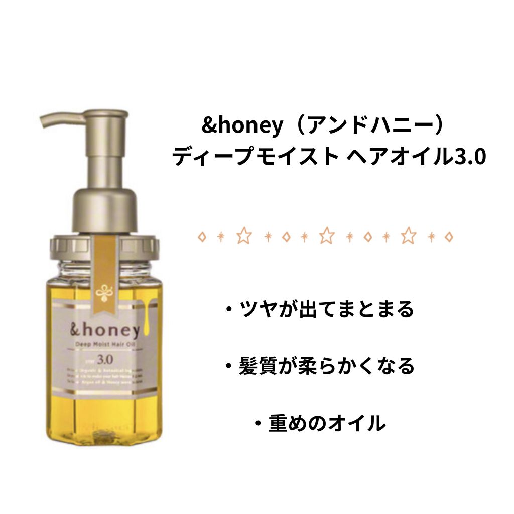 しっとり/ヘアオイル/ダイアン/ヘアオイルを使ったクチコミ（3枚目）