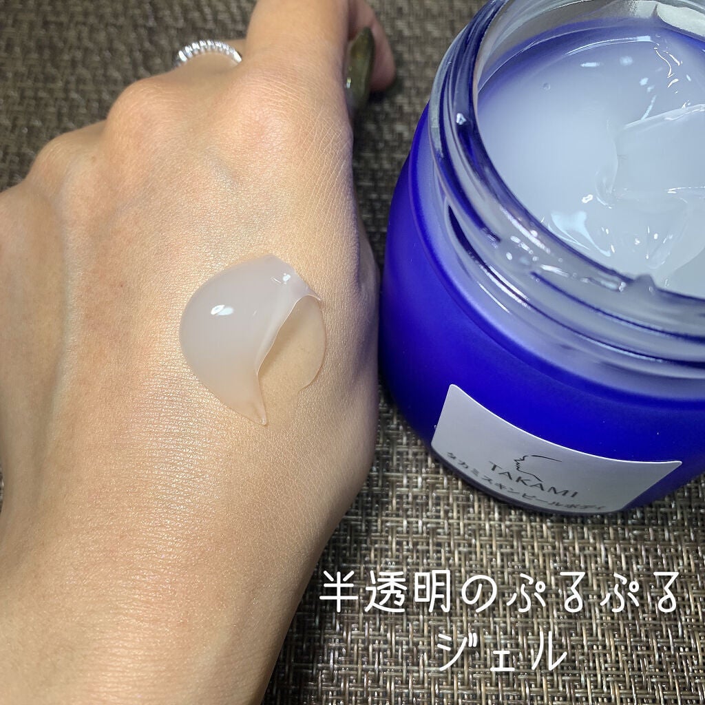 タカミスキンピールボディ/タカミ/ボディローションを使ったクチコミ(4枚目)