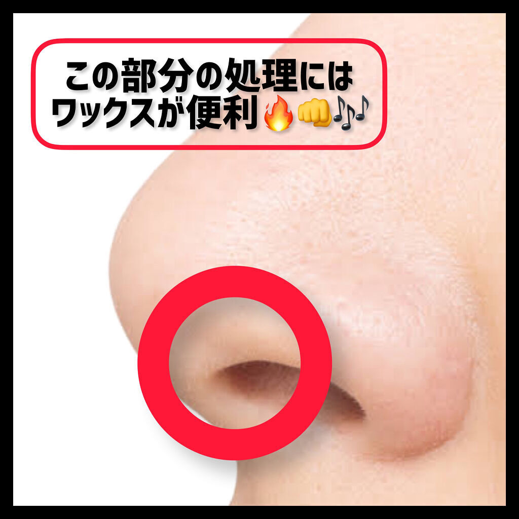 ＧＯＳＳＯ（ゴッソ） ＧＯＳＳＯブラジリアンノーズワックスのクチコミ「🔖 GOSSO 

今日はブラジリアンレビュー___ ✍🏻


《 💡point 》

✔簡単.....」（2枚目）