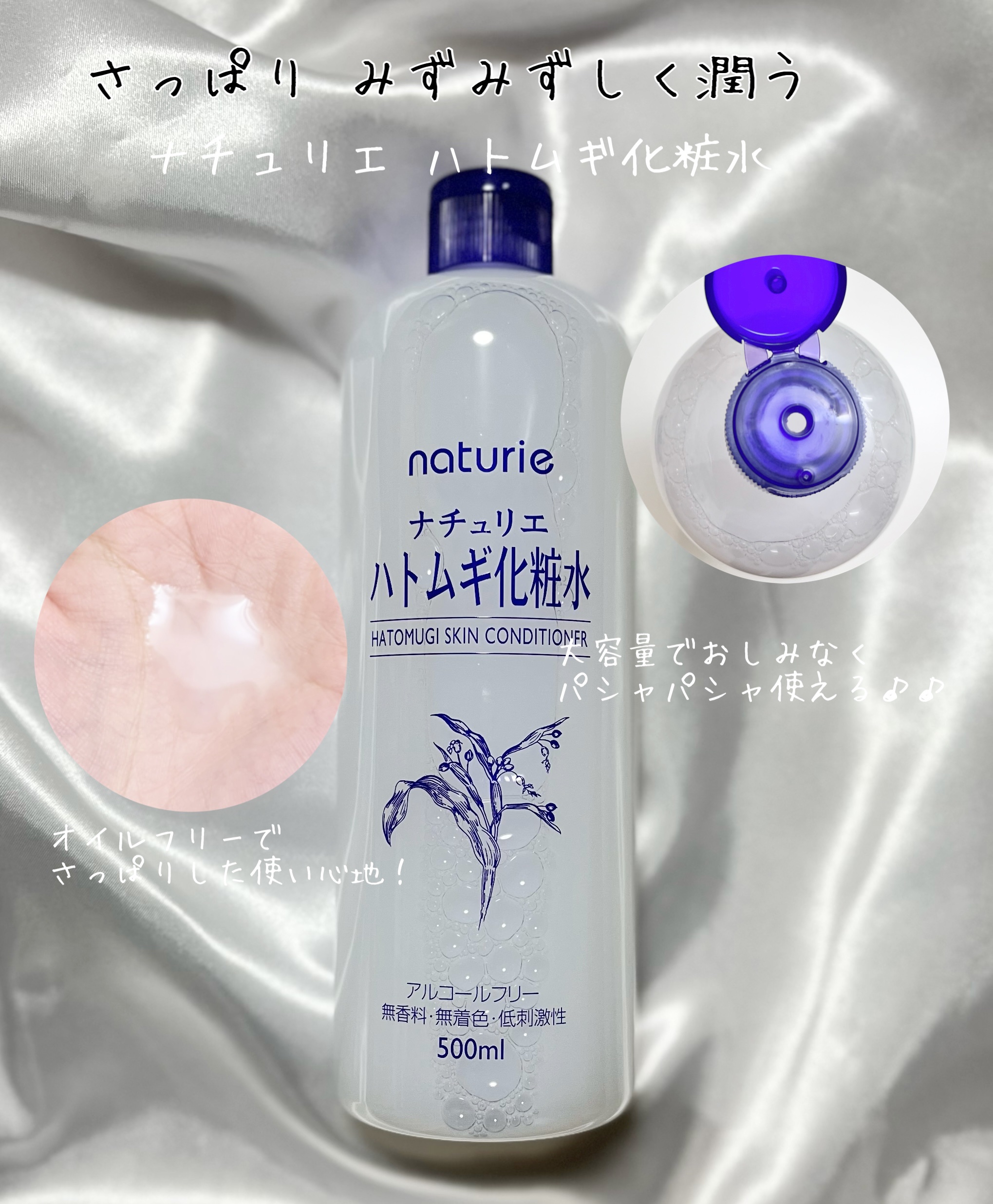 ハトムギ保湿ジェル(ナチュリエ スキンコンディショニングジェル)/ナチュリエ/美容液を使ったクチコミ（2枚目）