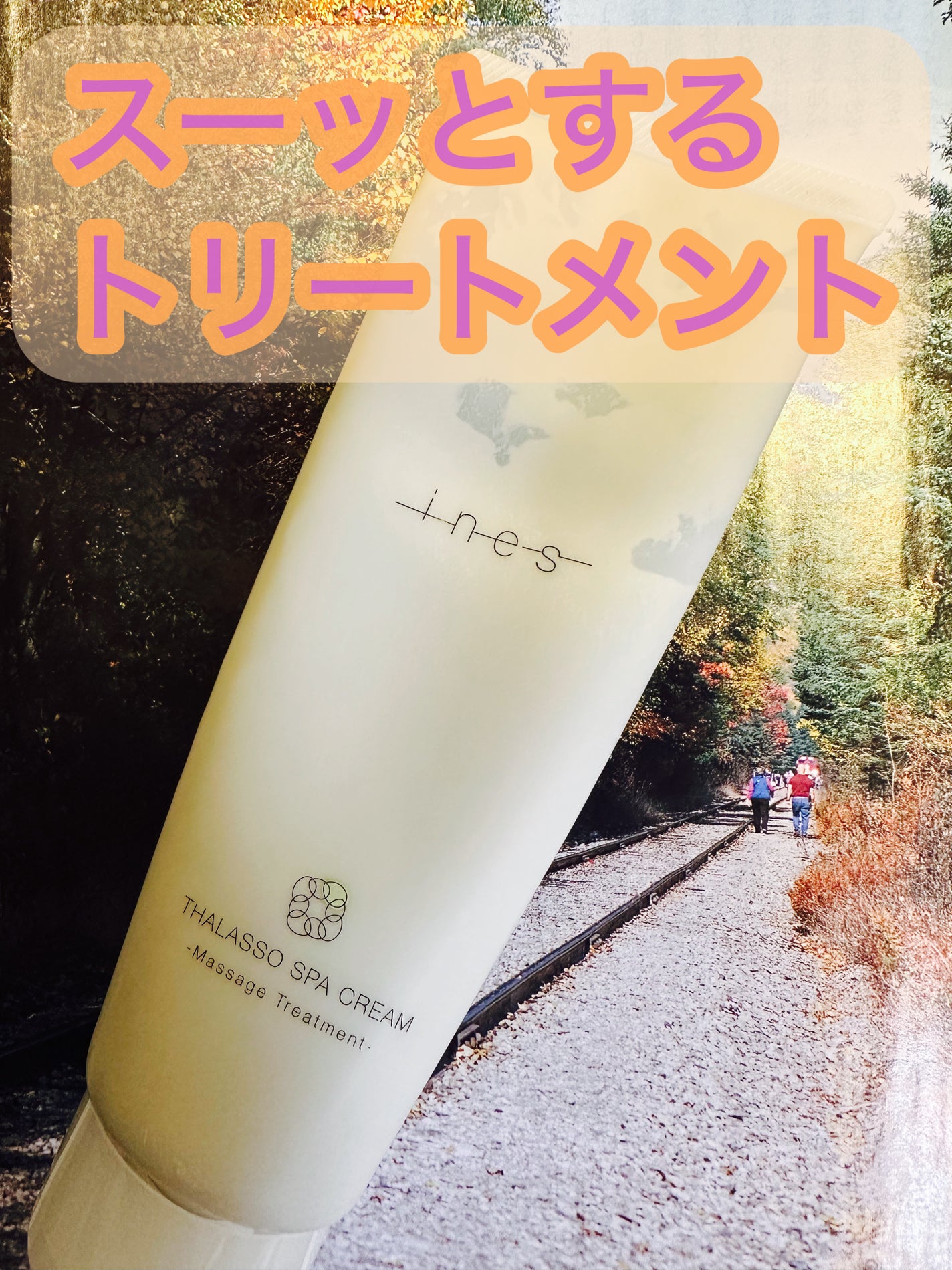 タラソ スパ クリーム/ines/洗い流すヘアトリートメントを使ったクチコミ(1枚目)