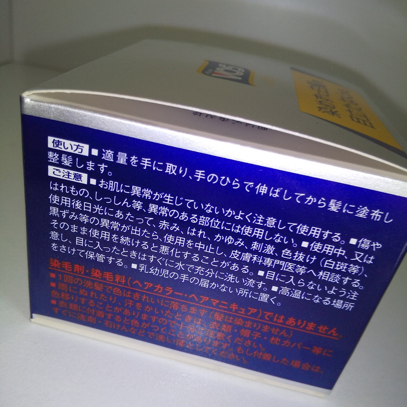ブルーコンディショナー/VO5/その他スタイリングを使ったクチコミ(4枚目)