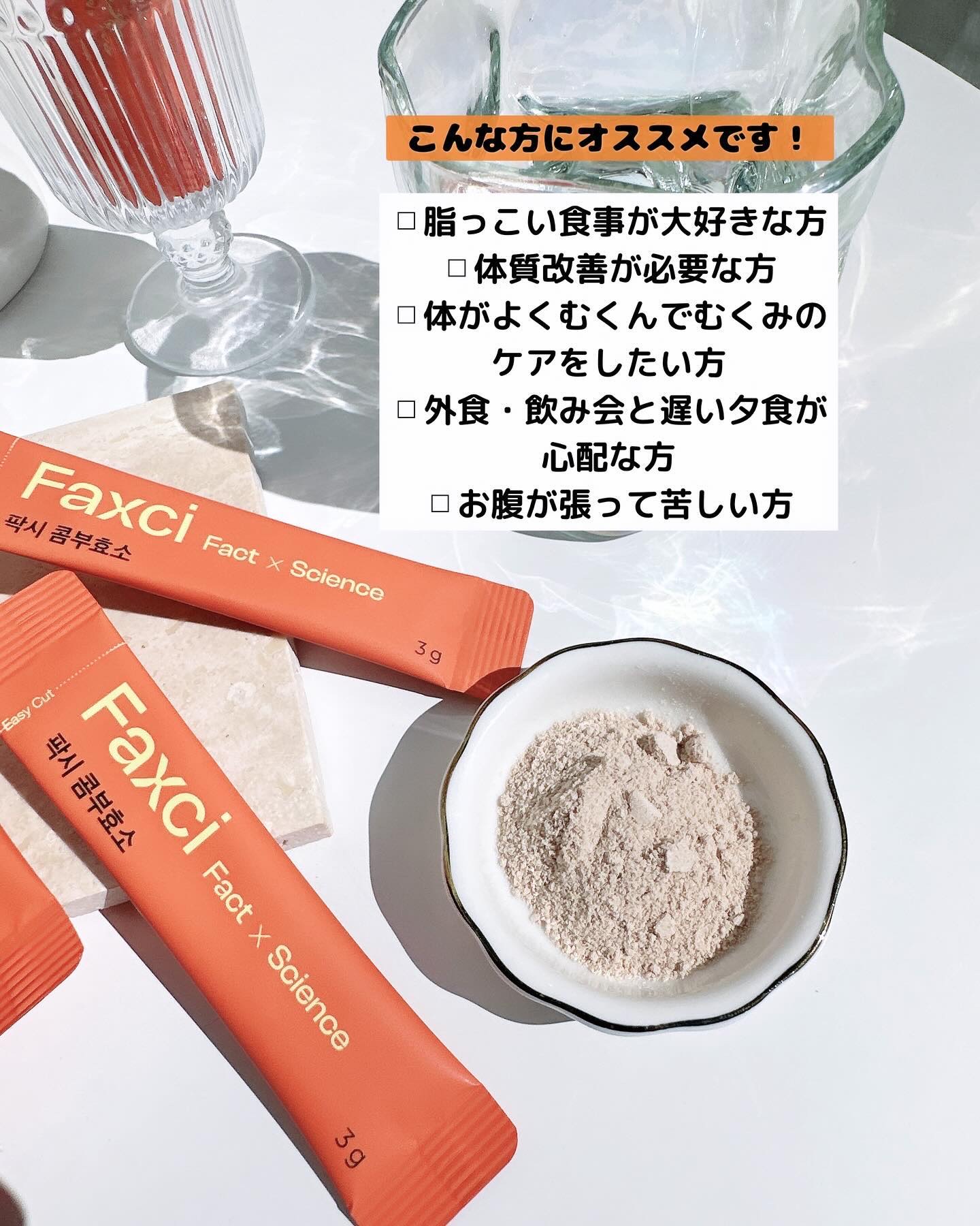 パクシーコンブ酵素/PHYTOTICS/健康サプリメントを使ったクチコミ（2枚目）