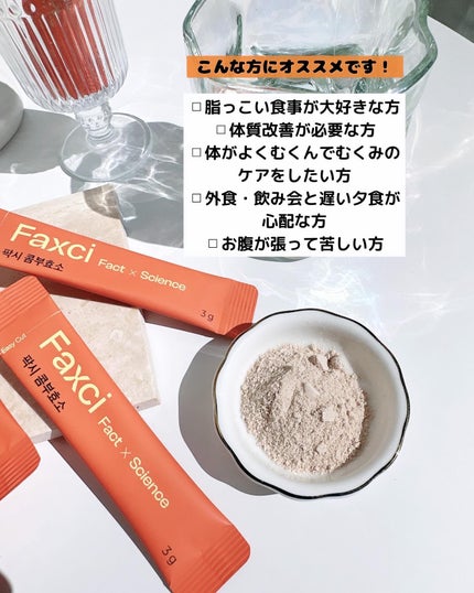 パクシーコンブ酵素/PHYTOTICS/健康サプリメントを使ったクチコミ(2枚目)