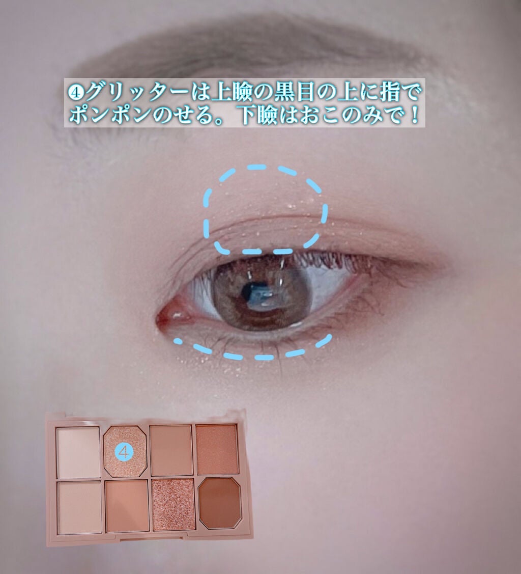 ファイナルシャドウパレット4/BBIA/アイシャドウパレットを使ったクチコミ(6枚目)