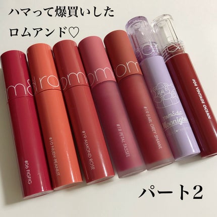 ゼロベルベットティント/rom&nd/リップティントを使ったクチコミ(1枚目)