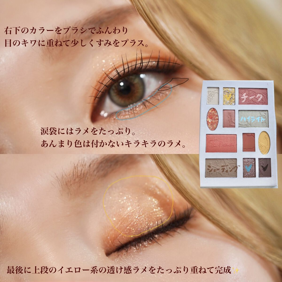 ZEESEAくるみ割り人形　キャンディクルーズ12色メイクアップパレット/ZEESEA/アイシャドウパレットを使ったクチコミ（3枚目）