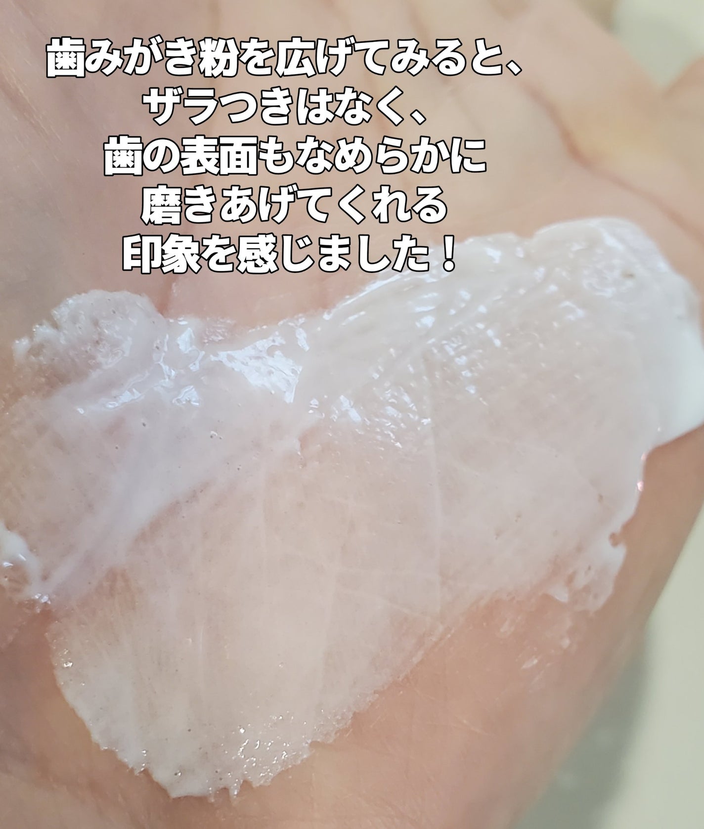 アパガードスモーキン/アパガード/歯磨き粉を使ったクチコミ(2枚目)