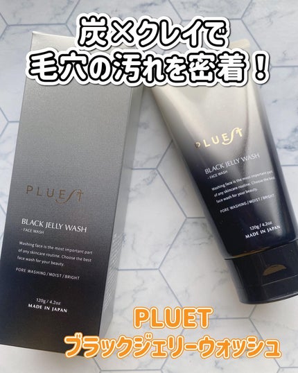 BLACK JELLY WASH(ブラックジェリーウォッシュ)/PLUEST/その他洗顔料を使ったクチコミ(1枚目)