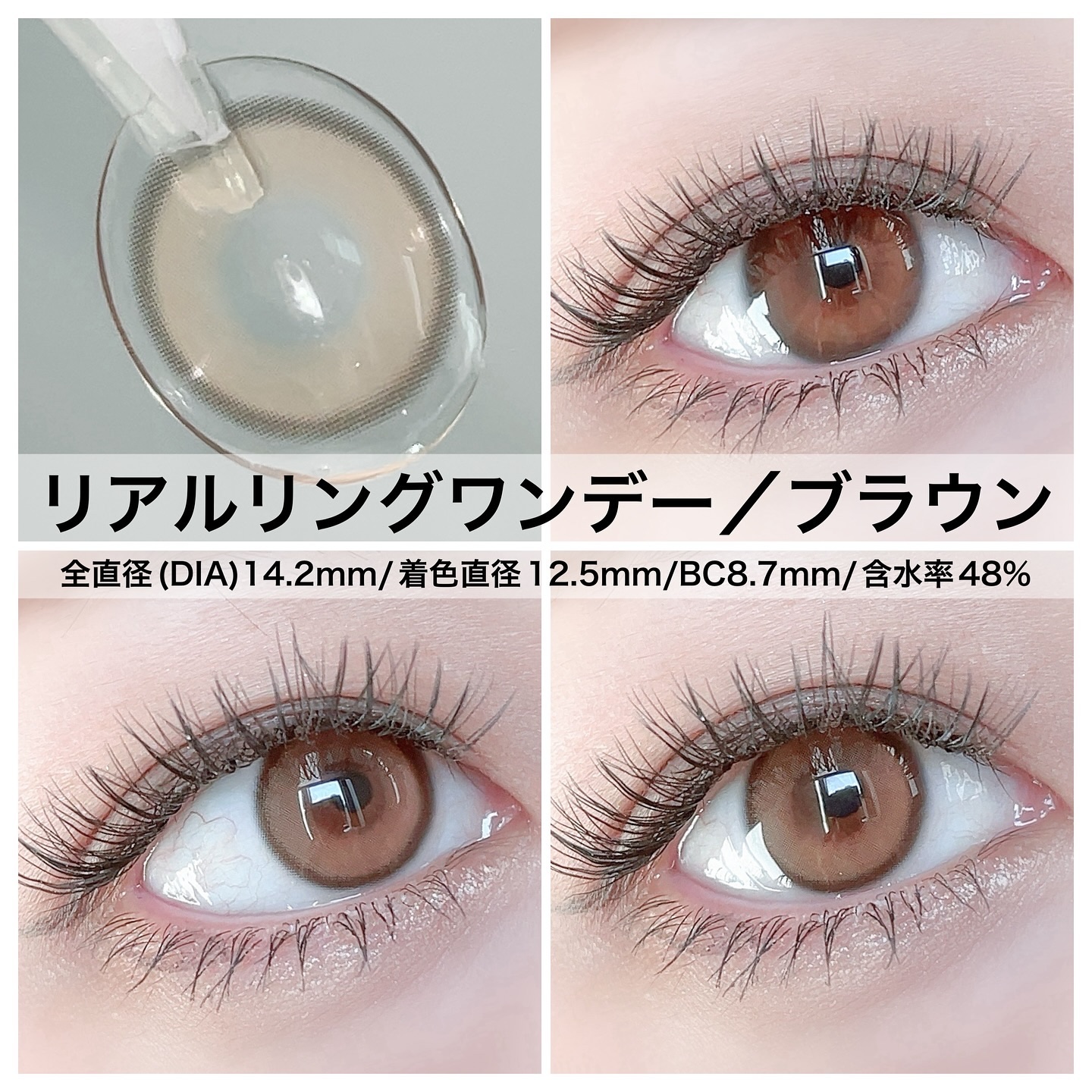 Real Ring 1day/OLENS/ワンデー（１DAY）カラコンを使ったクチコミ（2枚目）