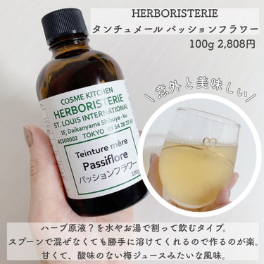 ゾネントア カモミールティーのクチコミ「夏は冬に比べて寝つきが悪いな〜と感じていて
調べてみたらどうやら暑さや日照時間の長さによる
自.....」（3枚目）