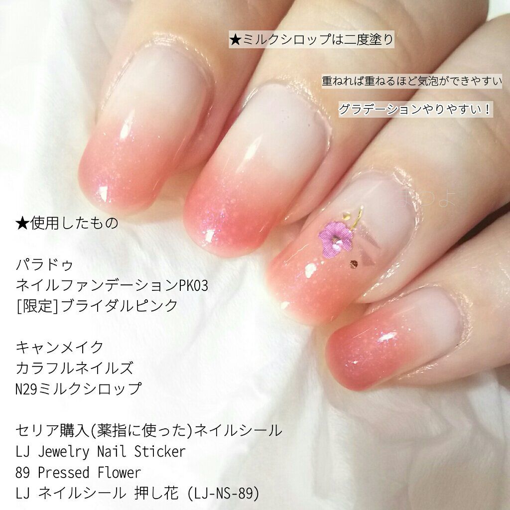 カラフルネイルズ/キャンメイク/マニキュアを使ったクチコミ(3枚目)