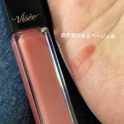 エッセンス リッププランパー/Visée/リッププランパーを使ったクチコミ(4枚目)