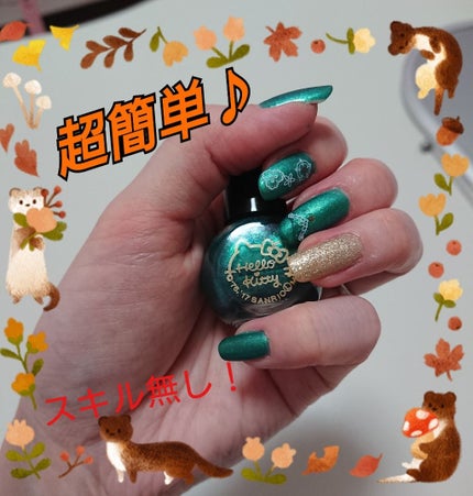 サンリオネイル/DAISO/マニキュアを使ったクチコミ(1枚目)