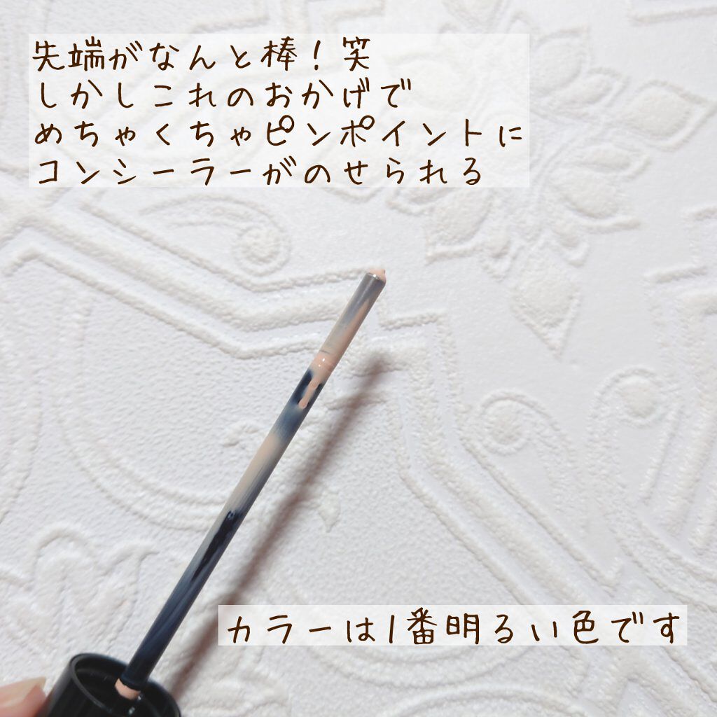 ブラックコンシーラー/HERA/リキッドコンシーラーを使ったクチコミ（2枚目）