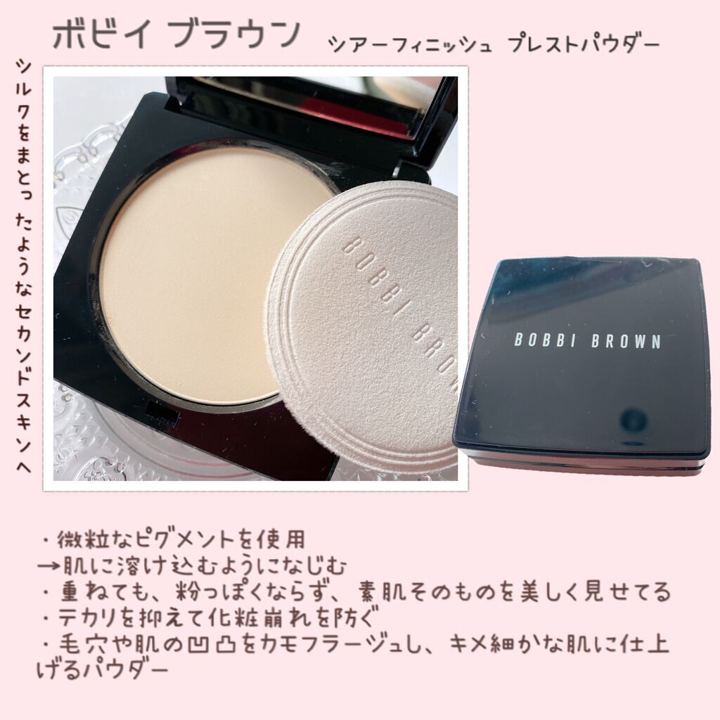 シアーフィニッシュ プレストパウダー/BOBBI BROWN/プレストパウダーを使ったクチコミ(2枚目)