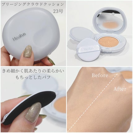 ブリージンググロークッション/Healus/クッションファンデーションを使ったクチコミ(2枚目)