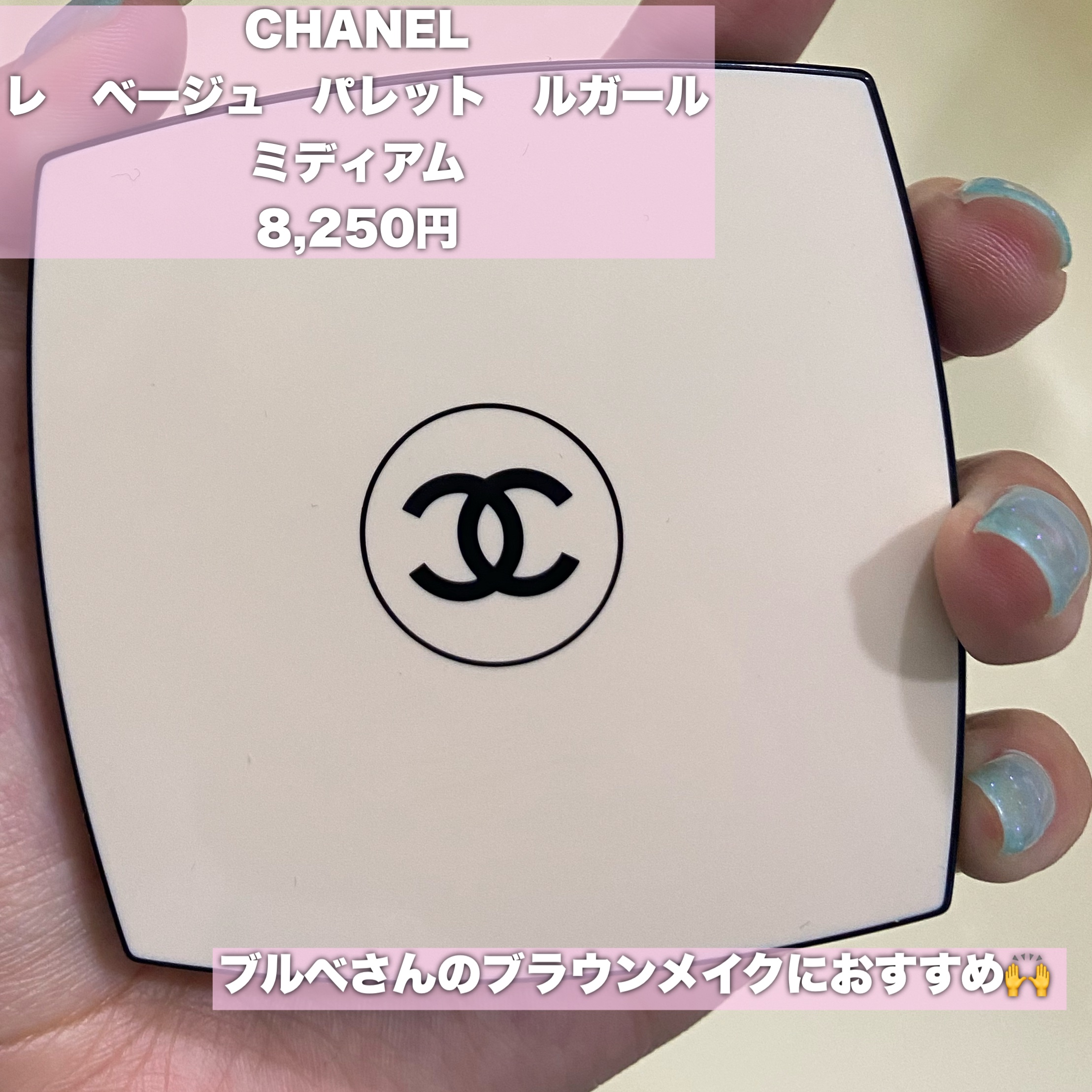 レ ベージュ パレット ルガール/CHANEL/アイシャドウパレットを使ったクチコミ（2枚目）
