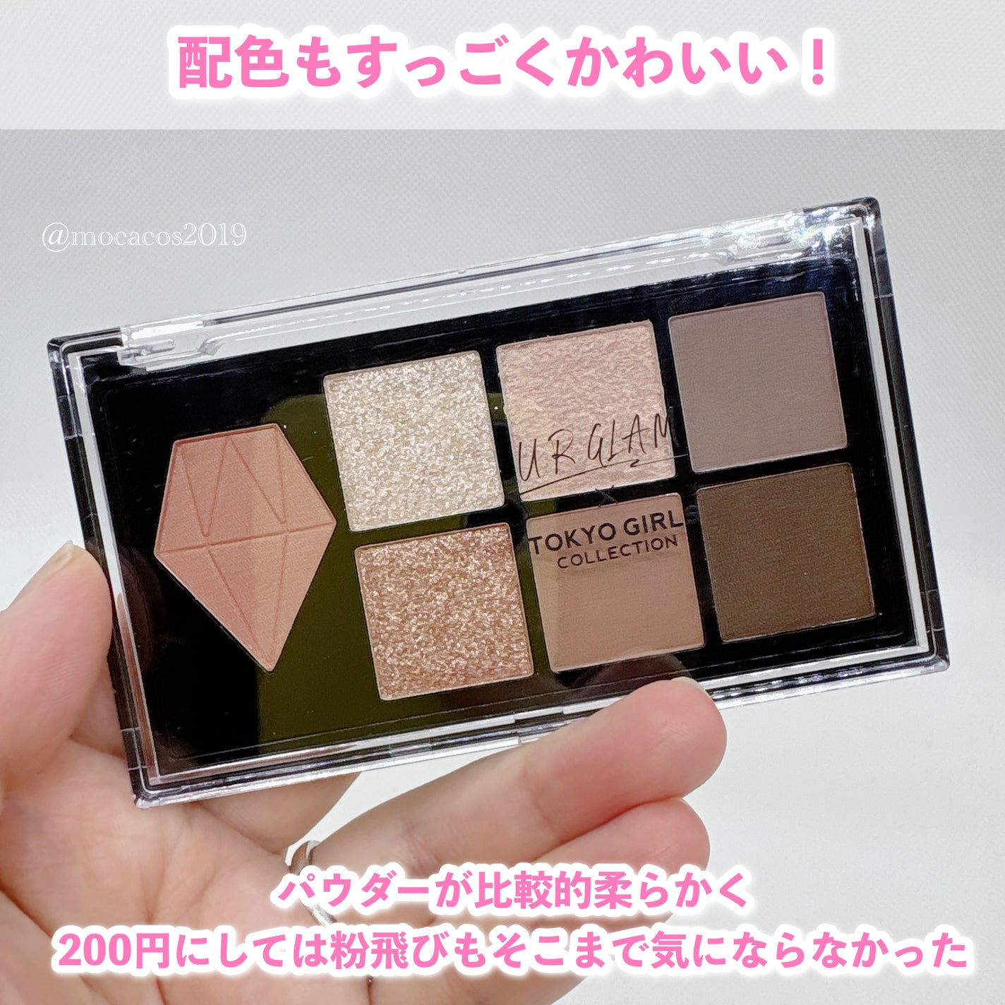 UGT マルチパーパスアイパレット/U R GLAM/アイシャドウパレットを使ったクチコミ(3枚目)