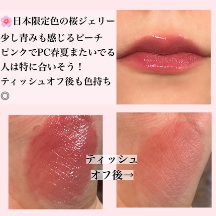 ジェルフィットティント/AMUSE/リップティントを使ったクチコミ(2枚目)