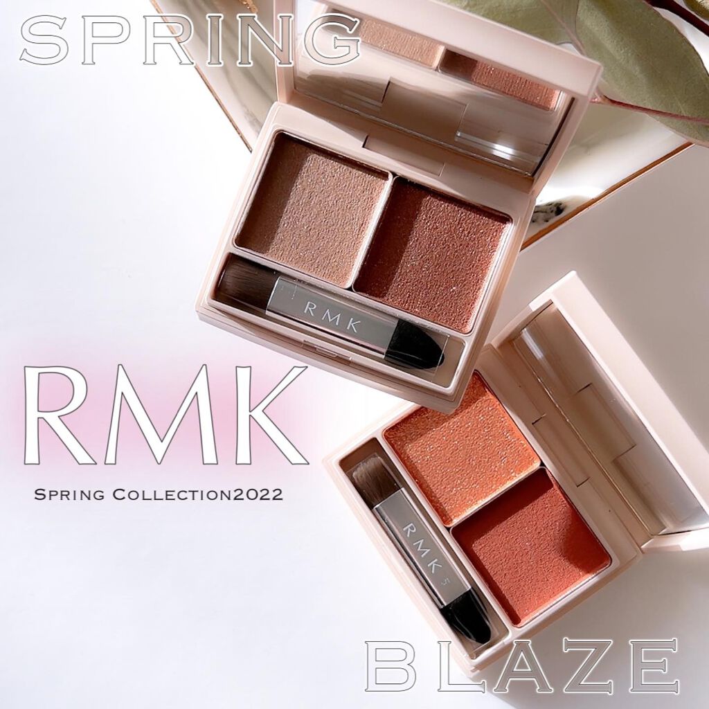 スプリングブレイズ デュオアイシャドウ/RMK/アイシャドウパレットを使ったクチコミ(1枚目)