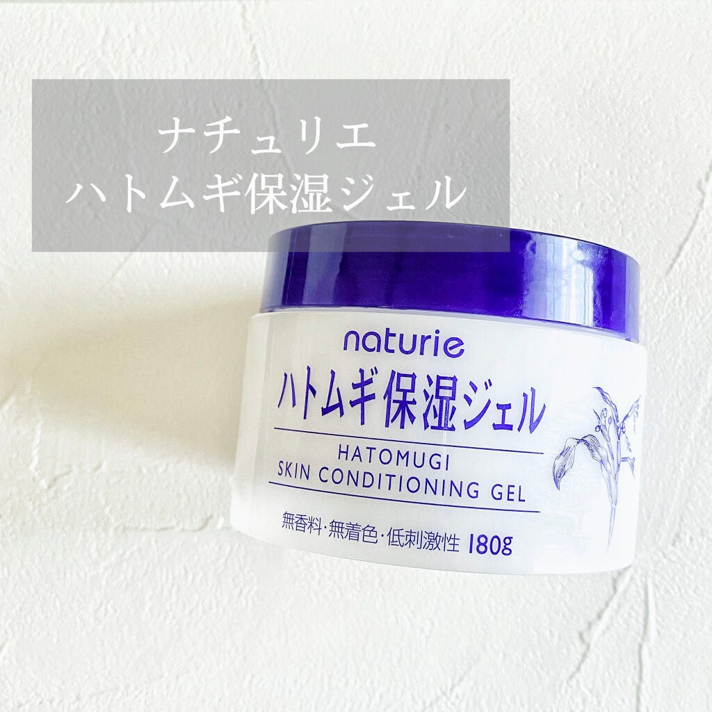 ハトムギ保湿ジェル(ナチュリエ スキンコンディショニングジェル)/ナチュリエ/美容液を使ったクチコミ(1枚目)