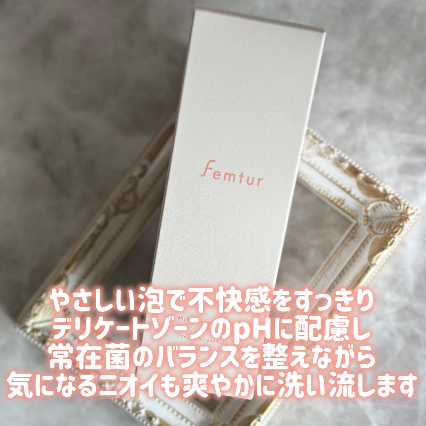 フェムチャー マイルドフォームウォッシュ/アンファー(スカルプD)/デリケートゾーンケアを使ったクチコミ(2枚目)