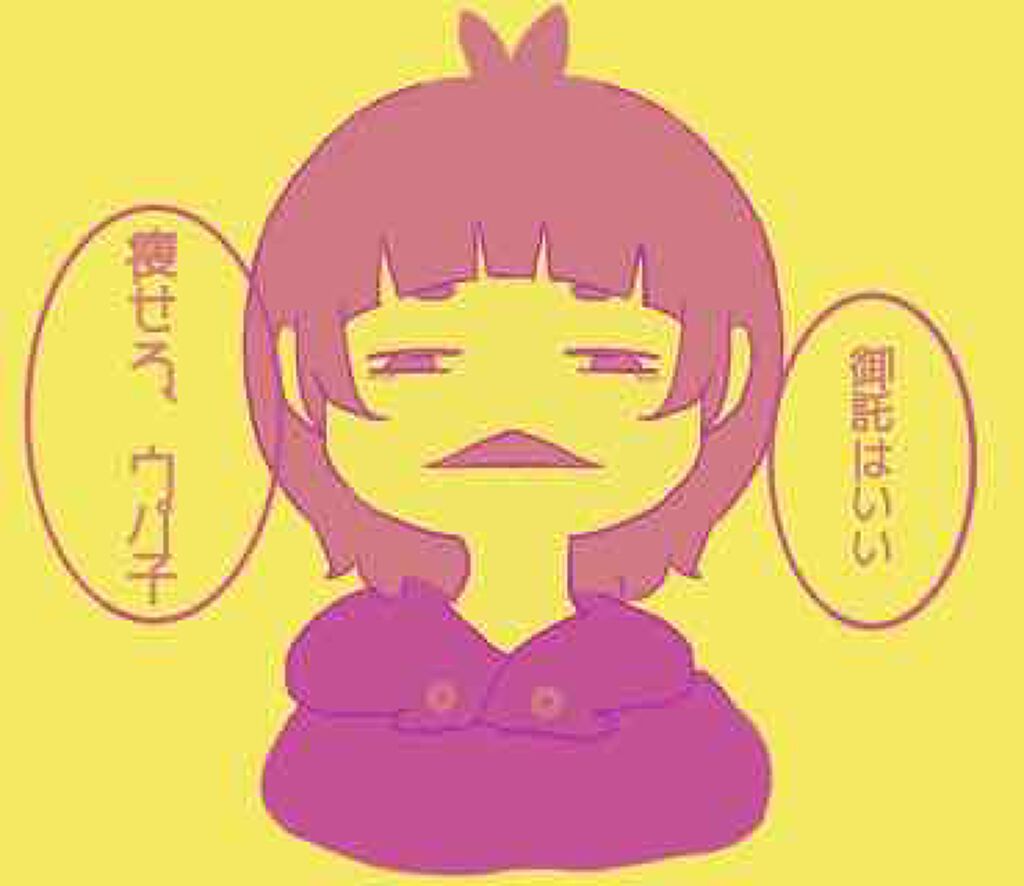 うぱ子 on LIPS 「ダイエット実録、受験期間からの自粛期間で頓挫してしまっていたの..」(1枚目)