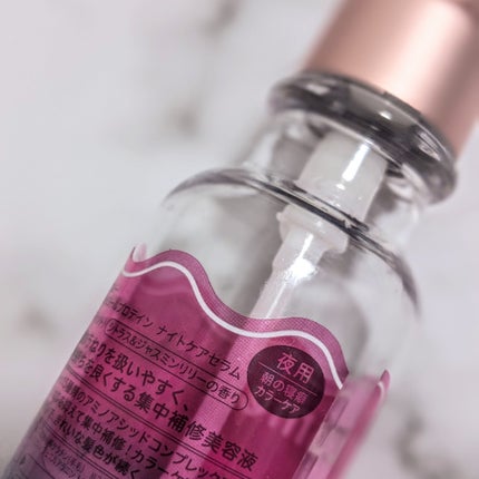 コントロールプロテインナイトケア セラム/ulumee/アウトバストリートメントを使ったクチコミ(2枚目)