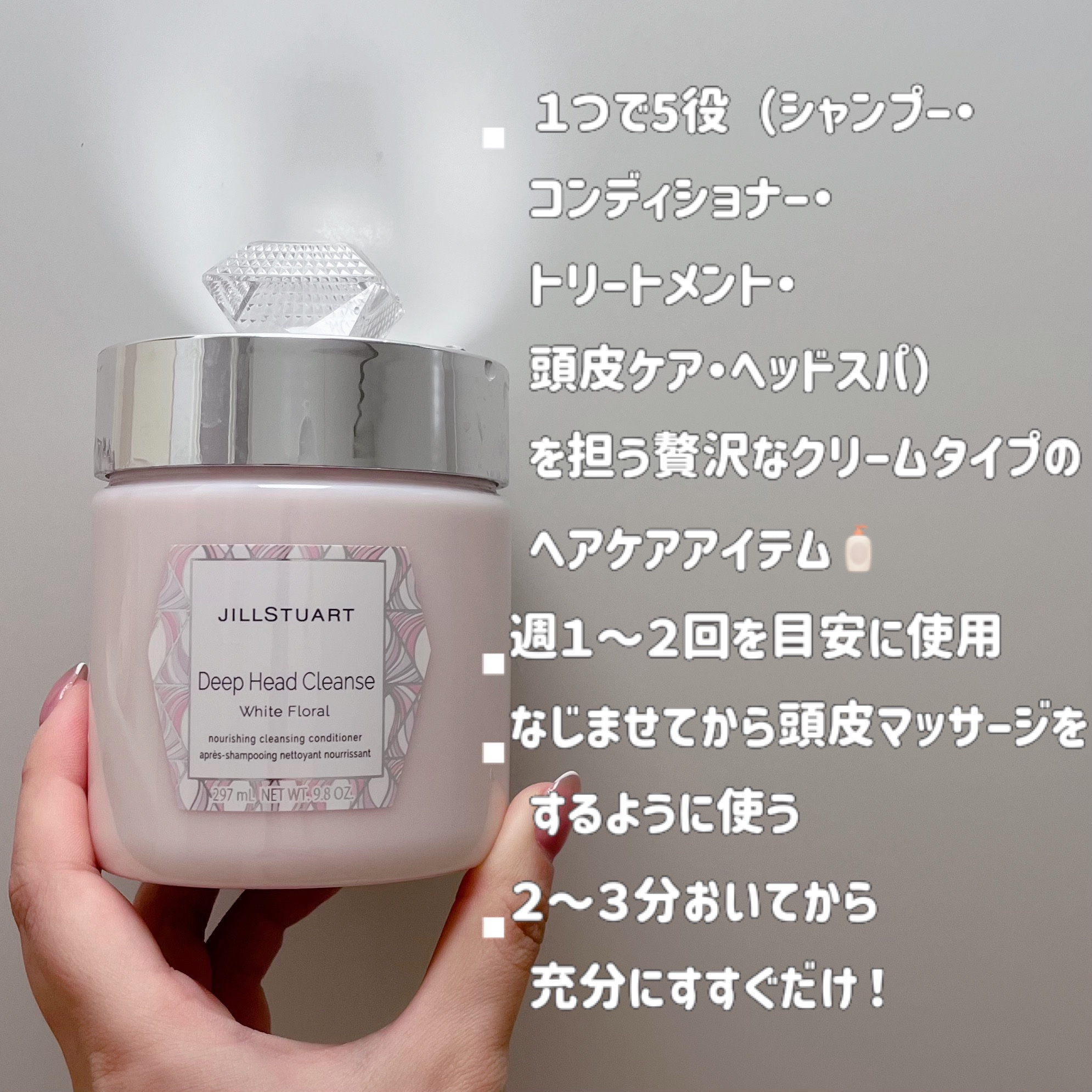 ディープ ヘッドクレンズ ホワイトフローラル｜JILL STUARTの口コミ