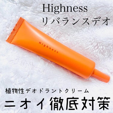 \ ニオイの根本からケア /

Highnessリバランスデオ

ニオイの原因菌を抑えて、肌のバランスを整えることで
よりニオイの発生しにくい肌に。

リバランスデオは「今」だけじゃないニオイの解決を目