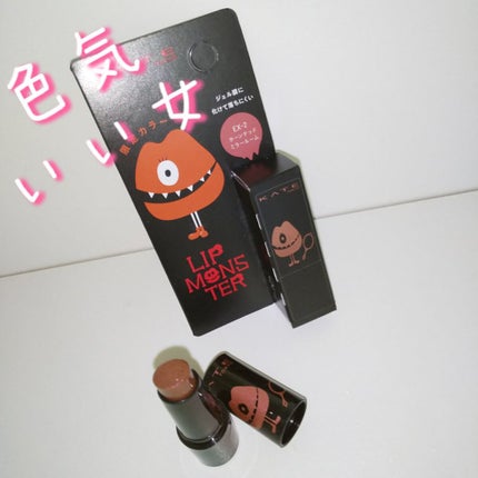 ケイト リップモンスター/KATE/口紅を使ったクチコミ(1枚目)