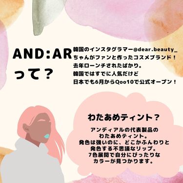 マットリップカラー And Arを使った口コミ 個性的 だけどなじむカラー アンディア By あやきむ 韓国コスメ 混合肌 30代前半 Lips