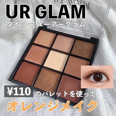 UR GLAM　BLOOMING EYE COLOR PALETTE/U R GLAM/アイシャドウパレットを使ったクチコミ（1枚目）