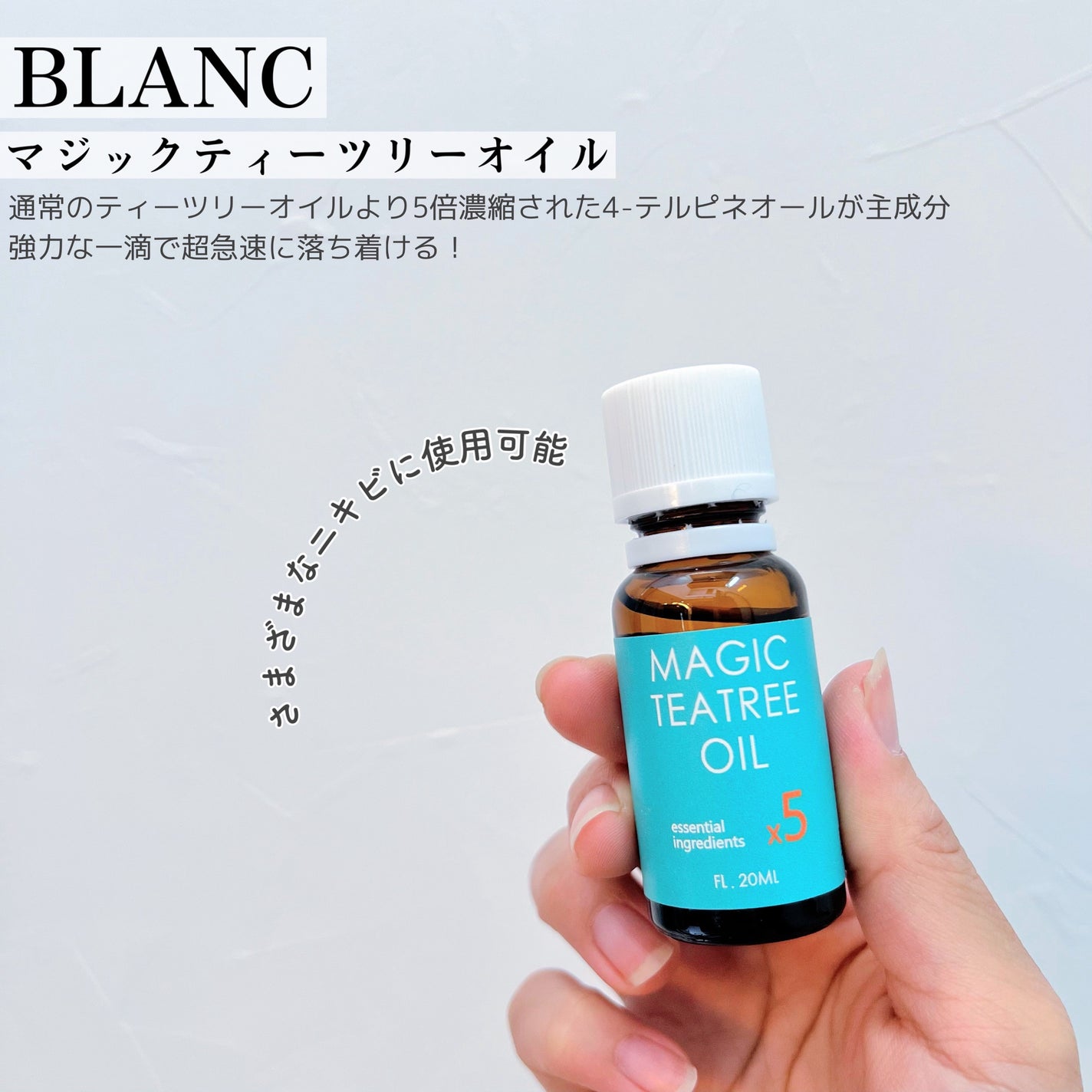 マジックティーツリーオイル/ブラン/フェイスオイルを使ったクチコミ(2枚目)