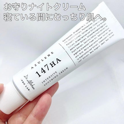 147バリアクリーム/Dr.Althea/フェイスクリームを使ったクチコミ(5枚目)