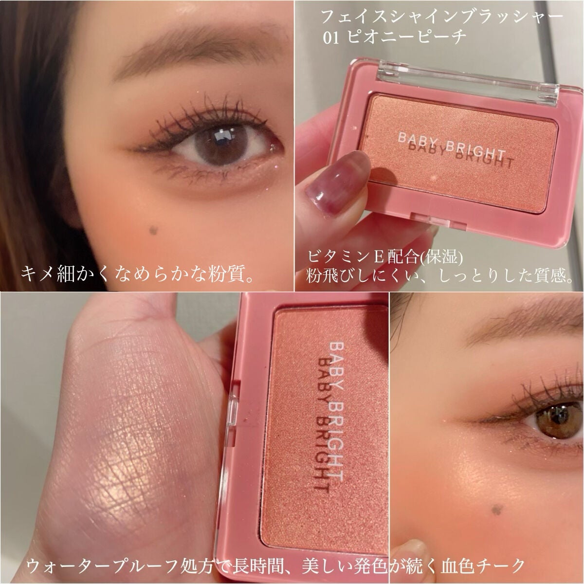 シャインアイシャドウパレット/BabyBright/アイシャドウパレットを使ったクチコミ(2枚目)