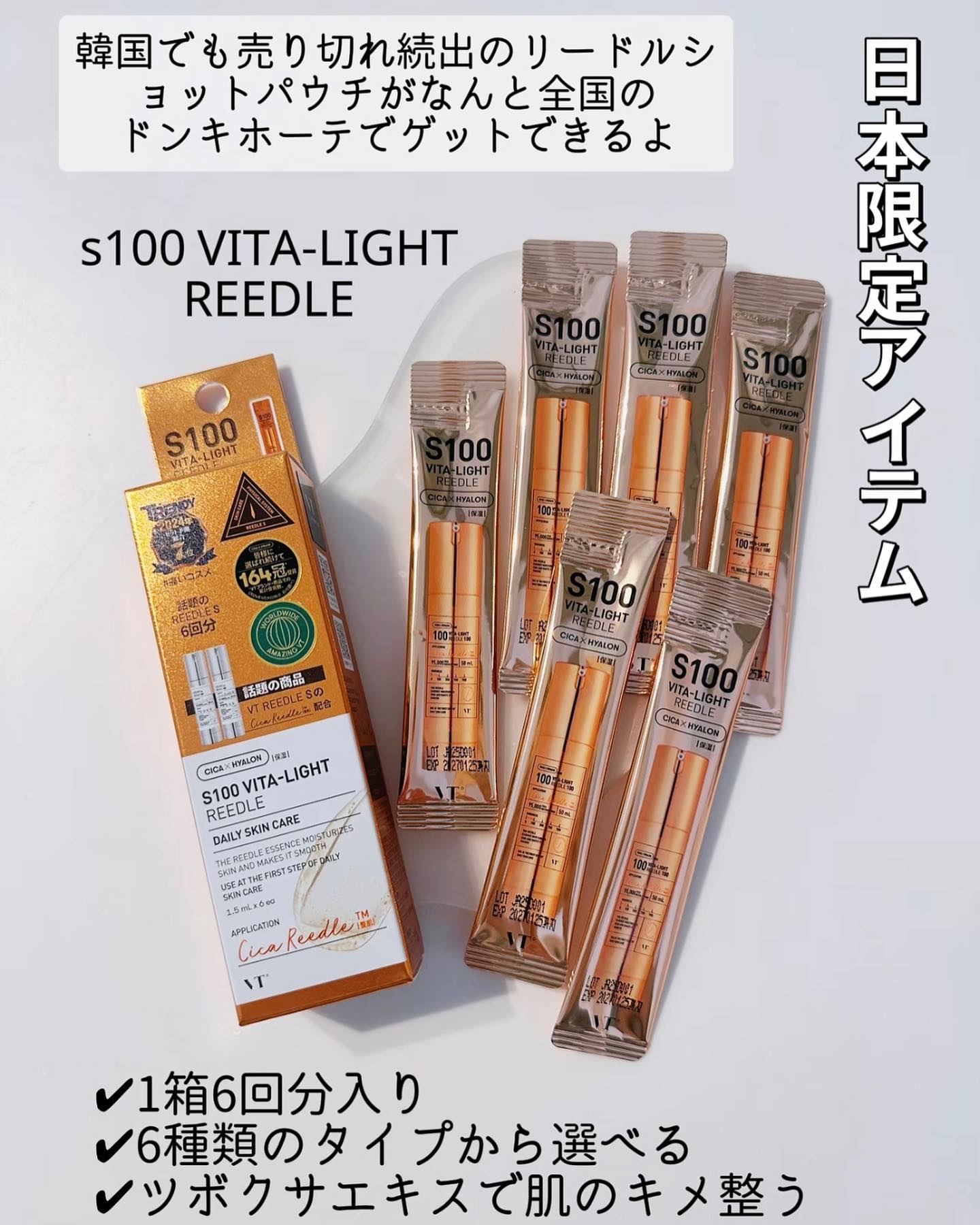 リードルS 100 2ステップマスク/VT/シートマスク・パックを使ったクチコミ（2枚目）